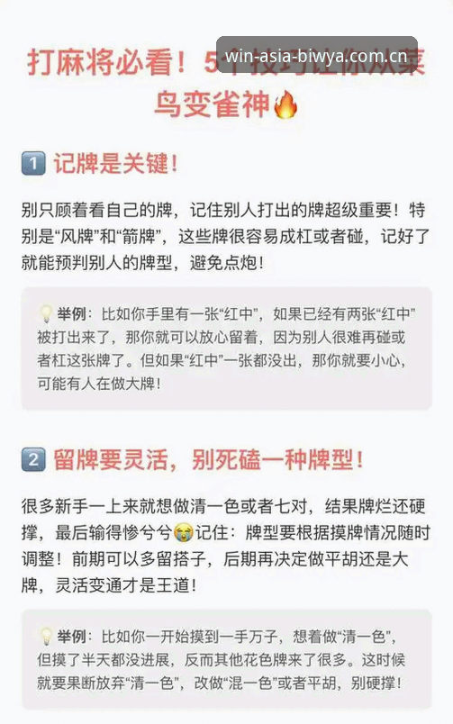 必赢亚州平台V3更新实用指南：老用户亲测的五大必备技巧